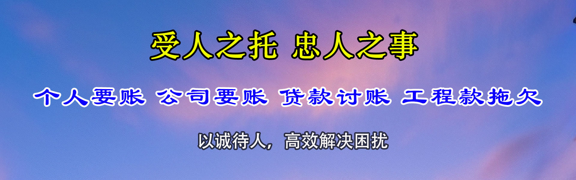 云梦讨债公司